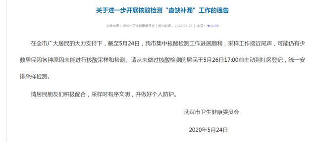武汉除甲醛,武汉甲醛治理,武汉除甲醛公司,【绿快科普】武汉核酸检测查缺补漏，漏检居民将统一登记安排检测