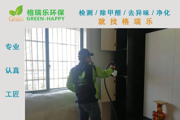 武汉除甲醛,武汉甲醛治理,武汉除甲醛公司,武汉华生城市广场新房室内甲醛治理