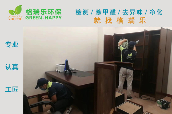 武汉除甲醛,武汉甲醛治理,武汉除甲醛公司，武汉银行办公室室内甲醛治理