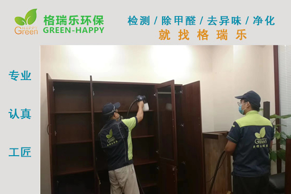 武汉除甲醛,武汉甲醛治理,武汉除甲醛公司，武汉银行办公室室内甲醛治理
