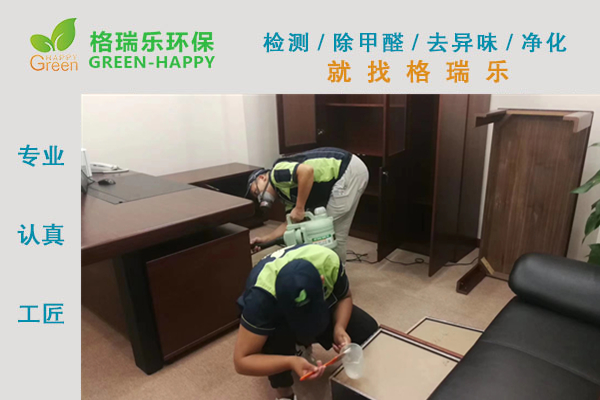 武汉除甲醛,武汉甲醛治理,武汉除甲醛公司，武汉银行办公室室内甲醛治理