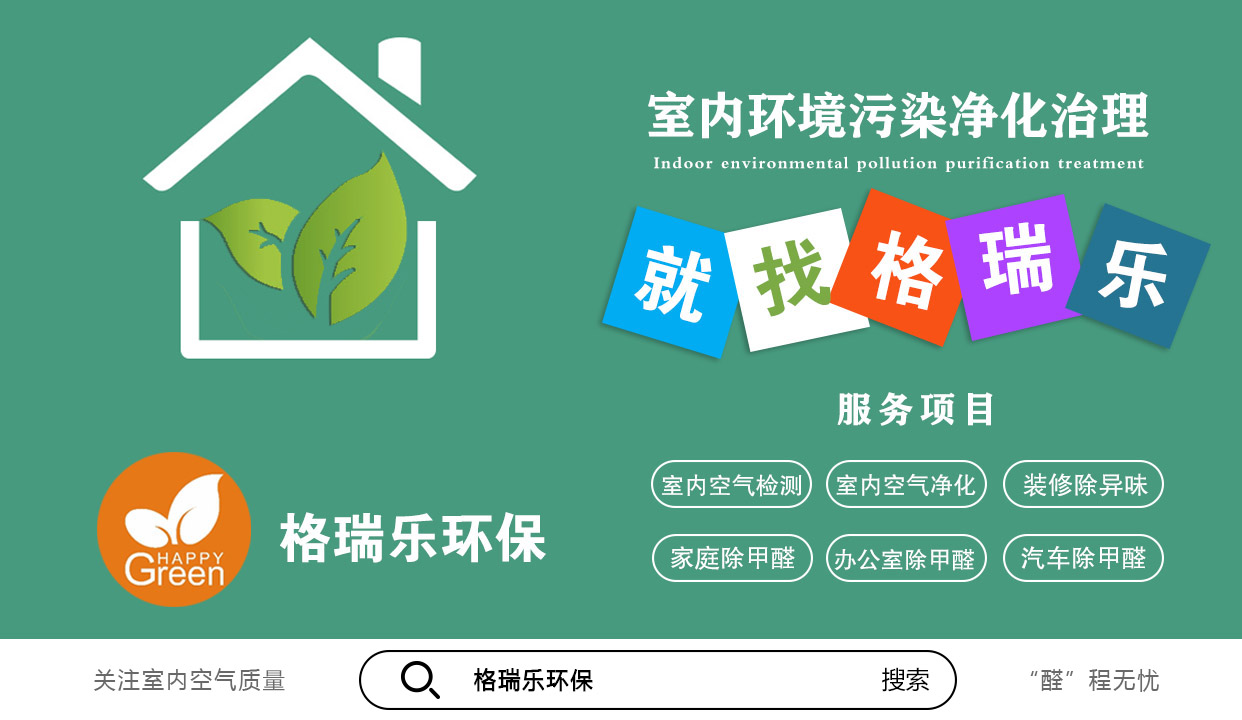 检查,检测,方法,消费者,装修,装修污染,甲醛,甲醛检测器,甲醛检测,武汉甲醛检测,武汉除甲醛,除甲醛,甲醛治理,甲醛自测法有用吗?甲醛检测怎么选?