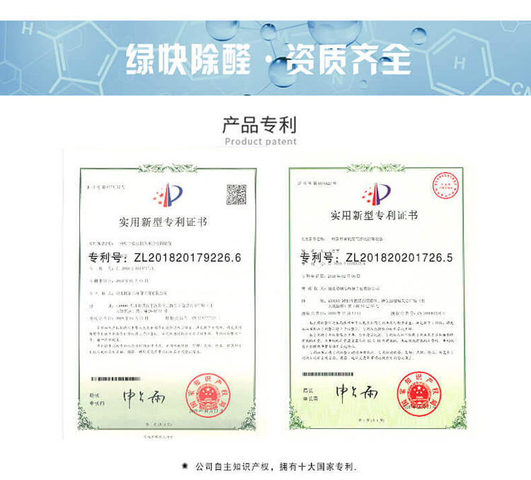 武汉除甲醛公司专利产品,除甲醛有效产品,快速有效的除甲醛产品