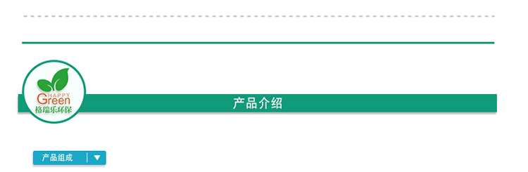 武汉除甲醛药剂,除甲醛产品介绍,室内甲醛治理