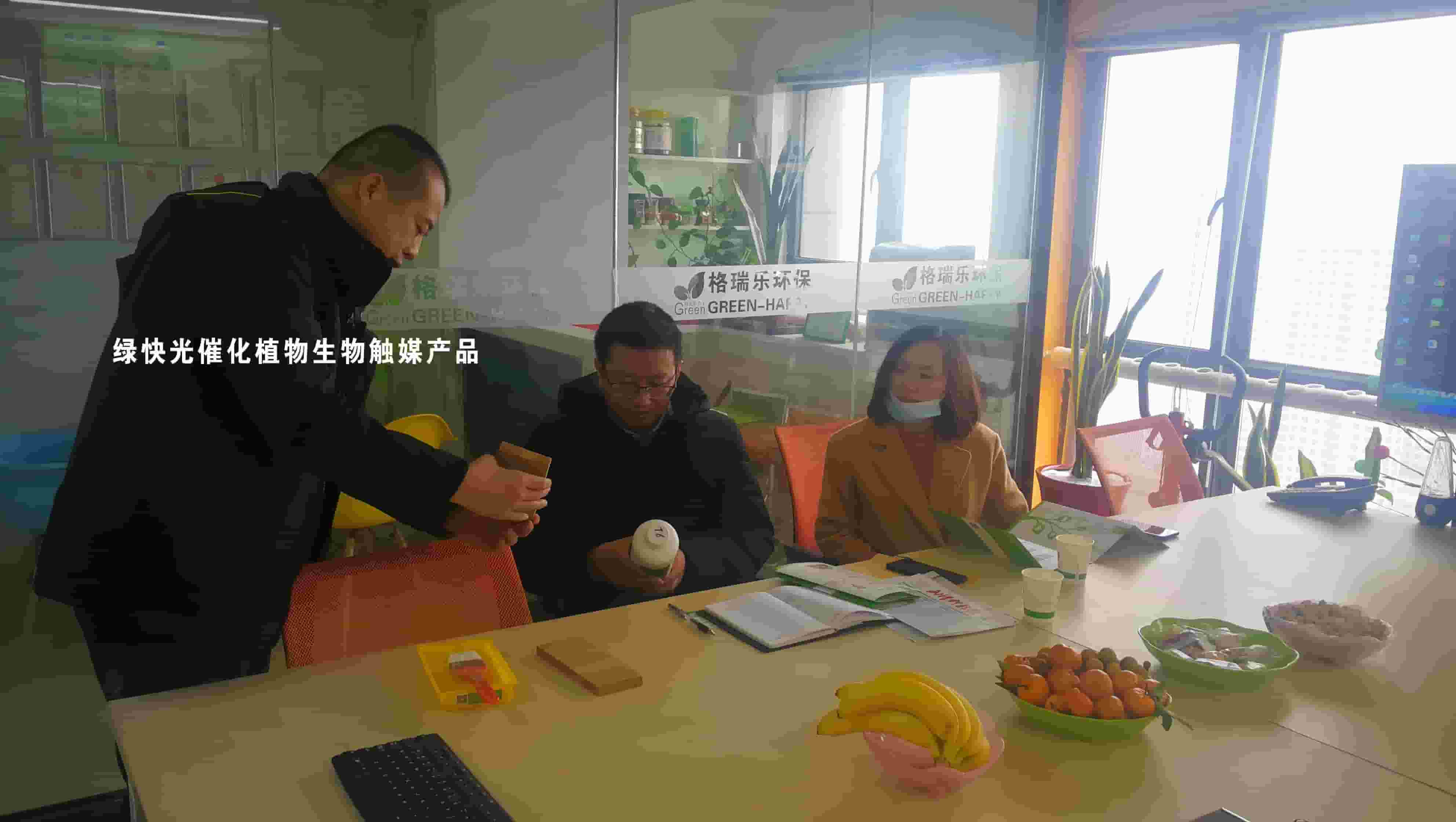 武汉科技创新小组走访格瑞乐环保,武汉除甲醛公司,创新小组走访格瑞乐环保,武汉除甲醛除异味