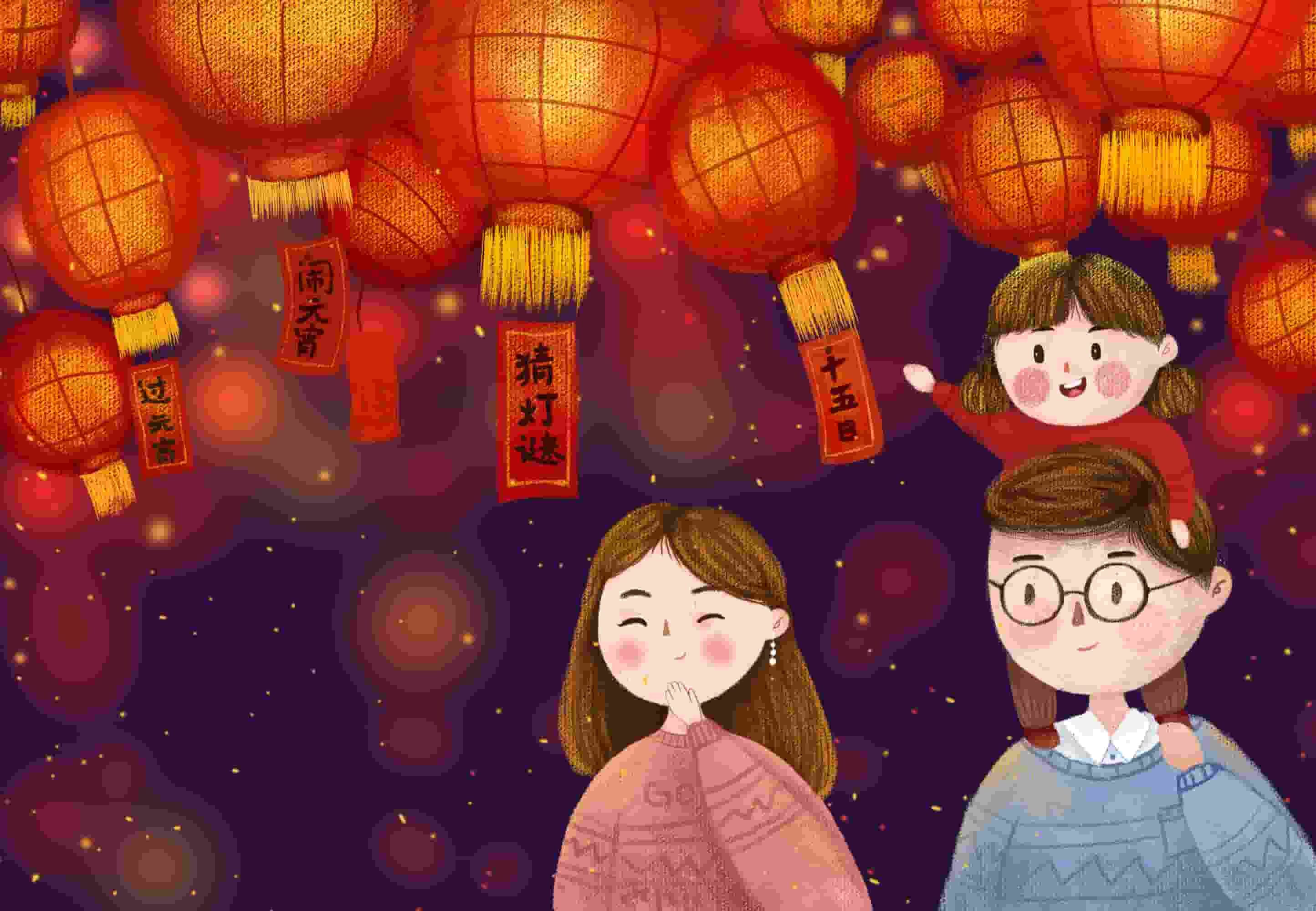 【格瑞乐】元宵节——开启美好，奔赴美满