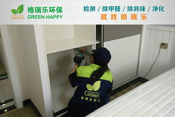 武汉除甲醛-同馨花园雍豪府新房室内空气治理