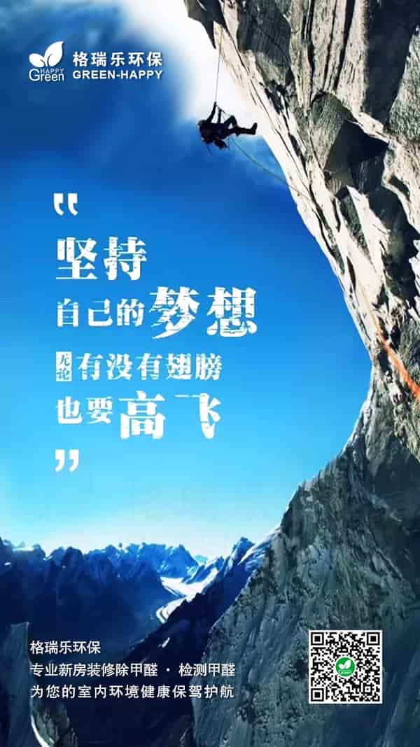 坚持梦想2021-格瑞乐