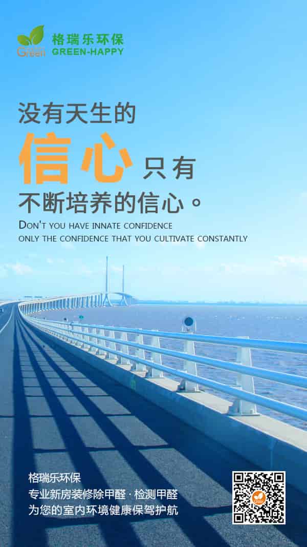 不断培养的信心2021-格瑞乐