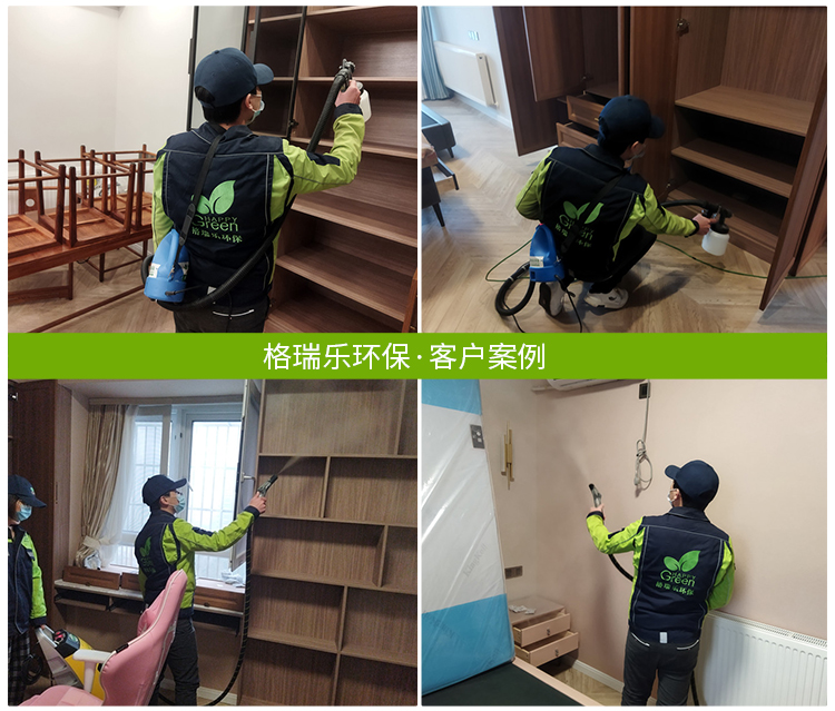 武汉除甲醛案例,新家具除甲醛,怎样除甲醛,甲醛怎么去除