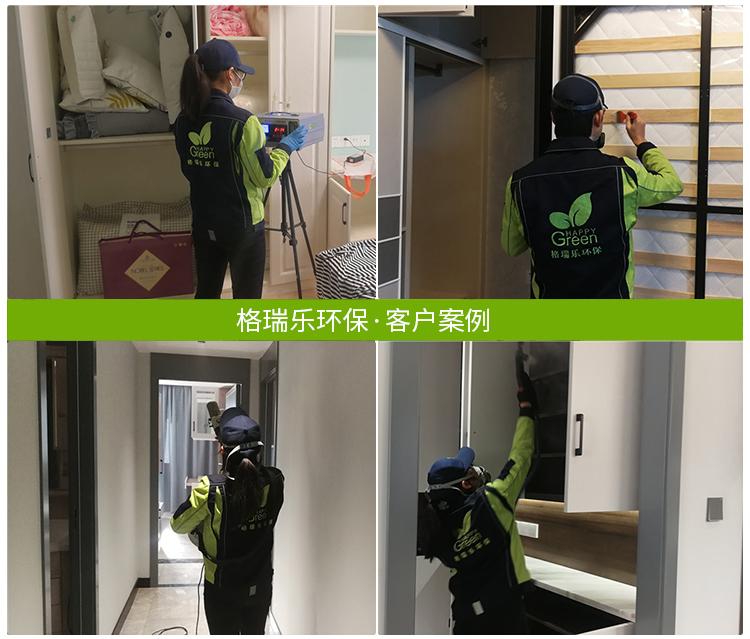 武汉除甲醛案例,小区除甲醛,室内除甲醛,快速除甲醛的方法