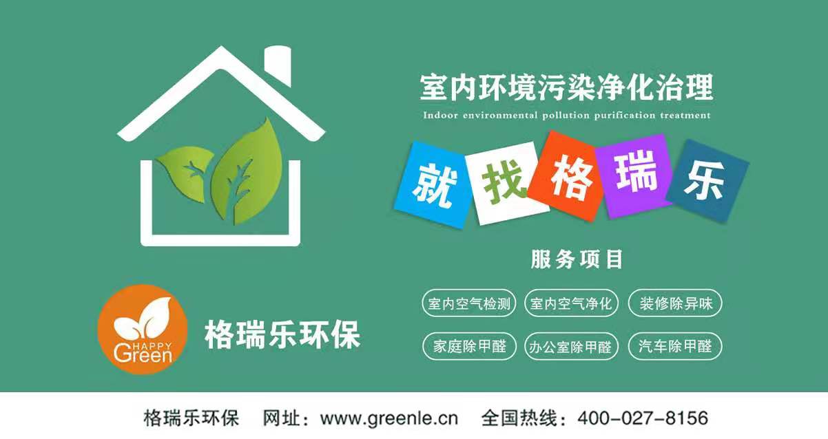 去甲醛的最好方法, 除甲醛产品排名, 除甲醛十大排名,