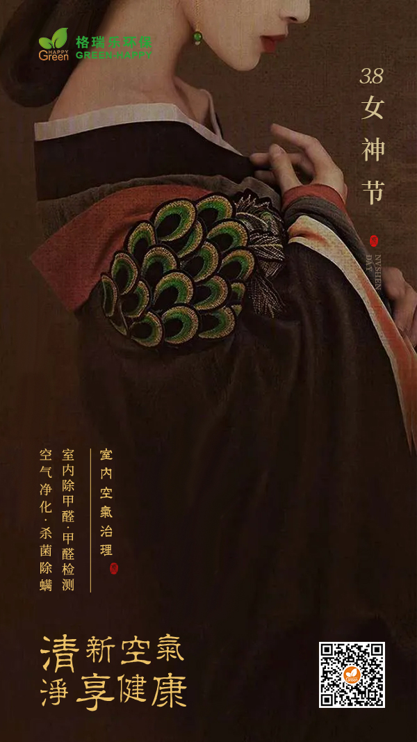 2022三八女神节-格瑞乐