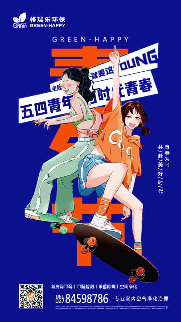 五四青年,弘扬五四精神,奋斗,爱国,青春热血