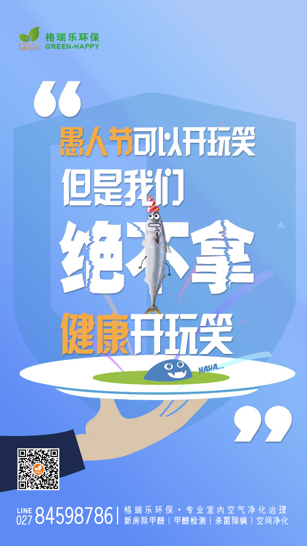 2022愚人节快乐-格瑞乐