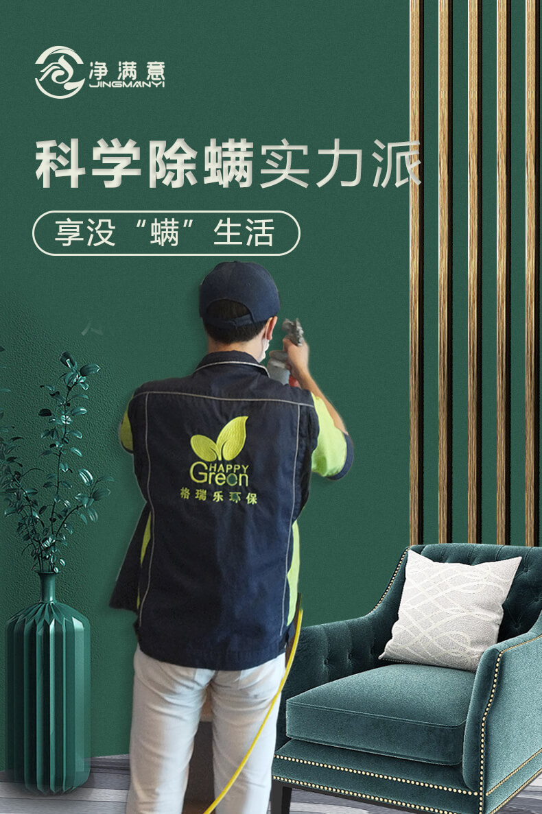  科学除螨实力派，享受没螨生活