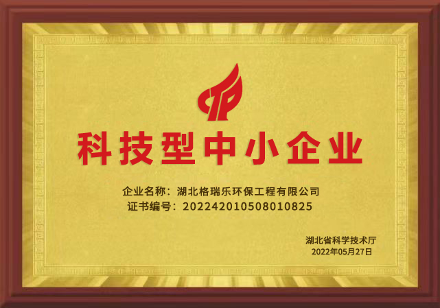 喜讯,科技型中企业,科学技术厅,科研成果,高新技术产品