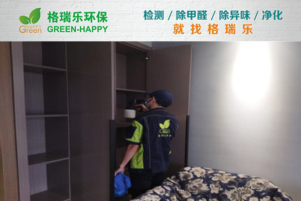 武汉室内甲醛治理,室内空气污染治理,专业去甲醛公司,