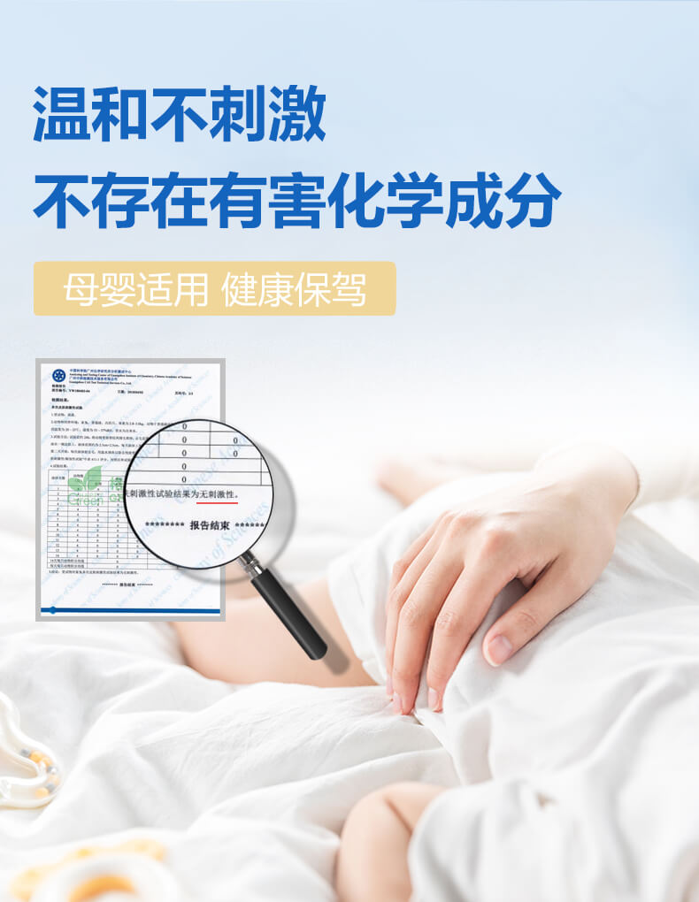 温和不刺激，不存在有害化学成分，母婴适用，健康保驾