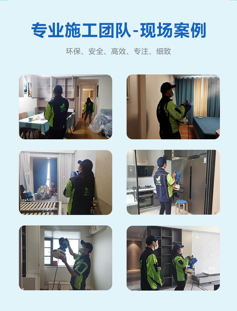 专业施工团队，现场案例，环保，安全，高效，专注，细致