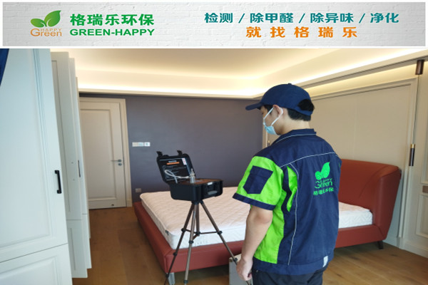 武汉室内甲醛治理,室内空气污染治理,专业去甲醛公司,