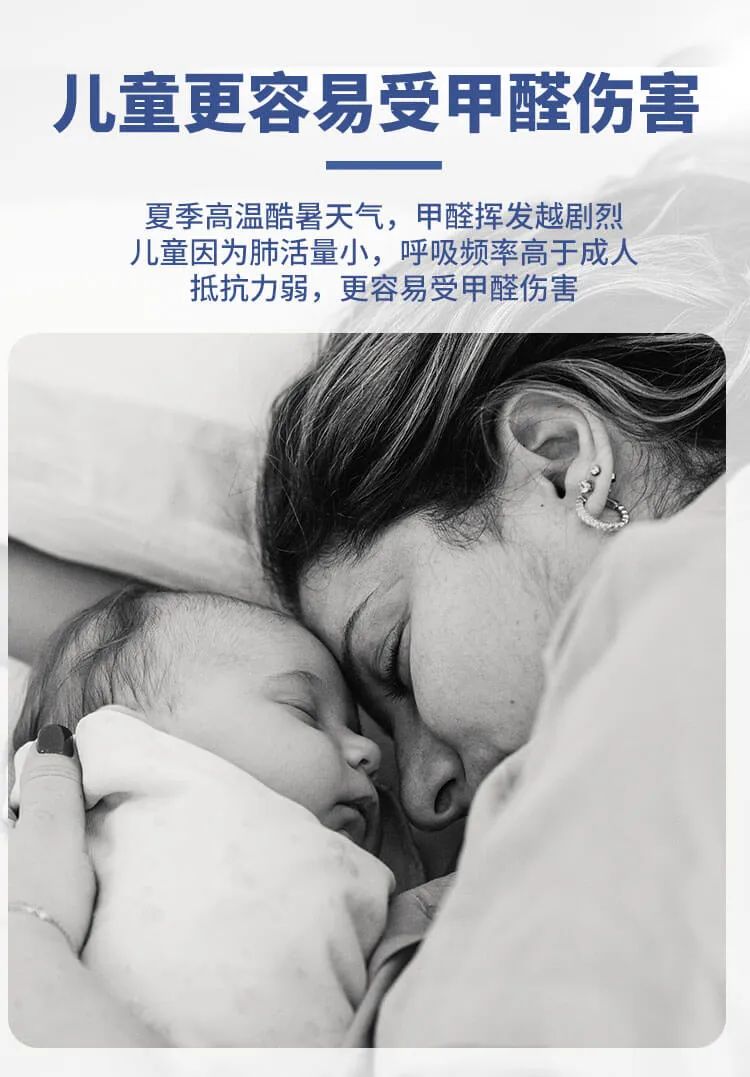 儿童更容易受甲醛伤害,夏季高温酷暑天气，甲醛挥发越剧烈儿童因为肺活量小，呼吸频率高于成人抵抗力弱，更容易受甲醛伤害