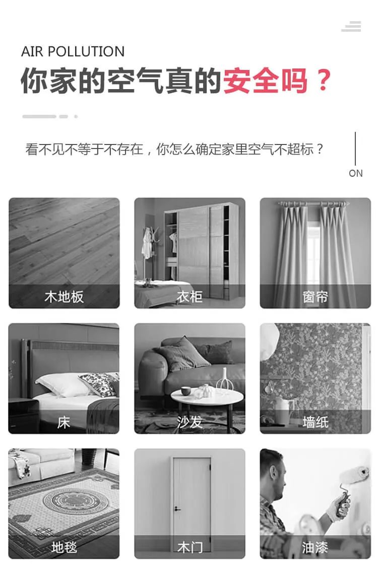 你家的空气真的安全吗,看不见不等于不存在，你怎么确定家里空气不超标?