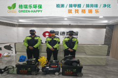 <b>爱德数智办公区甲醛治理：格瑞乐环保提供清新办公环境</b>
