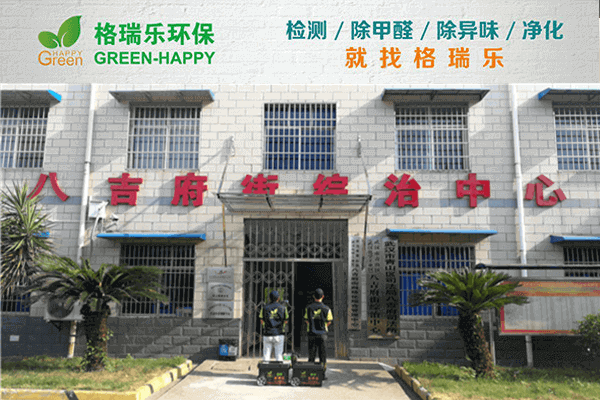 揭秘武汉除甲醛公司排名，格瑞乐环保除醛师现场施工照片！