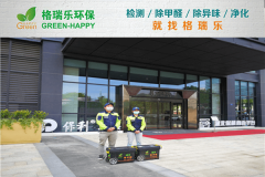 <b>保利天悦中心写字楼甲醛检测与治理案例 - 格瑞乐环保专</b>