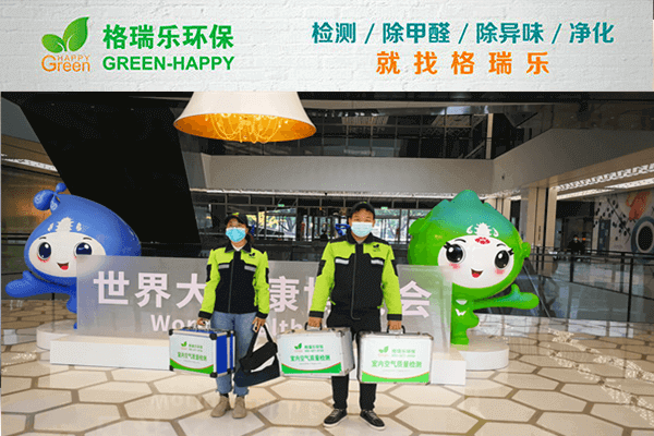 格瑞乐药剂权威认证！武汉除甲醛彻底不反弹