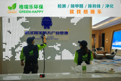 <b>双柳航天科技馆室内空气净化治理-格瑞乐环保</b>