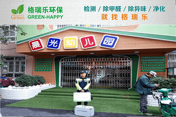 新房除醛者联盟！武汉格瑞乐名列前茅！