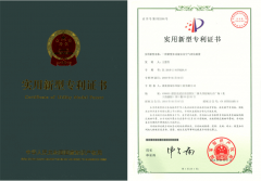 <b>格瑞乐环保获国家专利认证：集成式空气检测装置创新行</b>