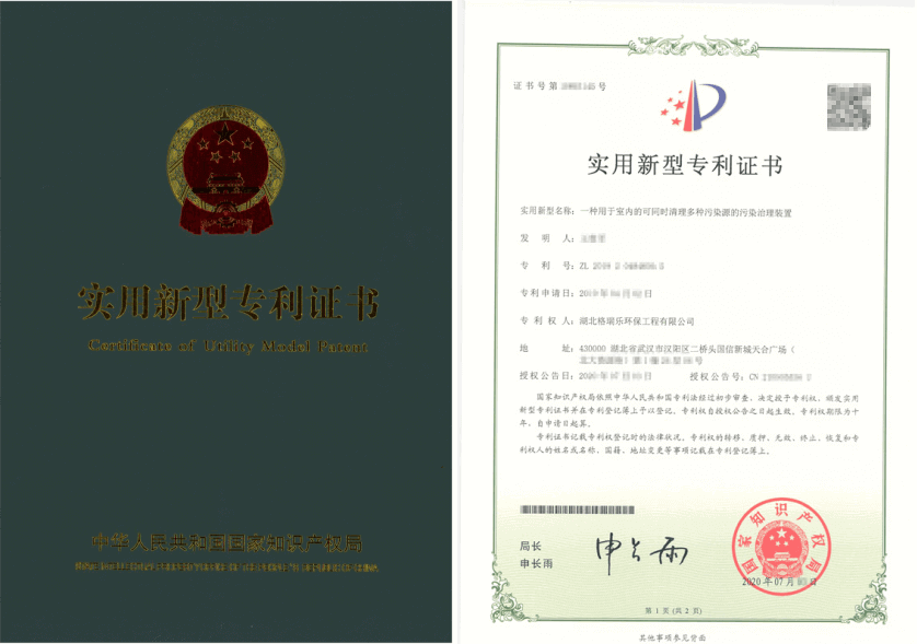 格瑞乐多污染源治理装置获国家专利