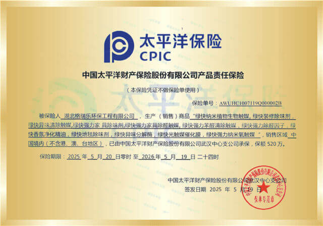 太平洋保险再保格瑞乐绿快系列 520 万保额双重保障