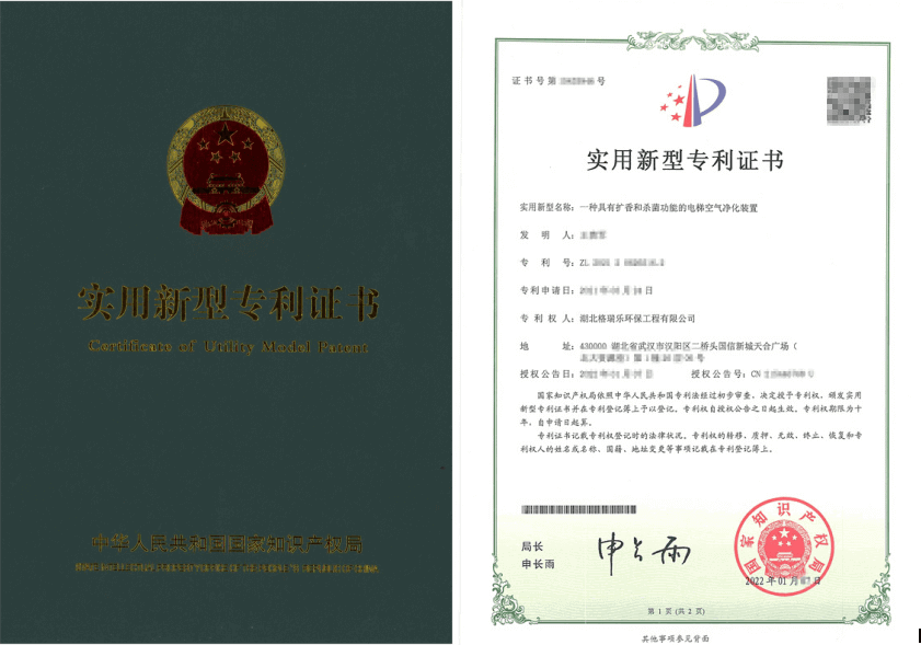格瑞乐电梯净化装置获专利
