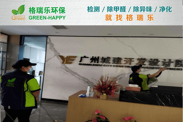 武汉除甲醛标杆案例！格瑞乐晒施工对比图