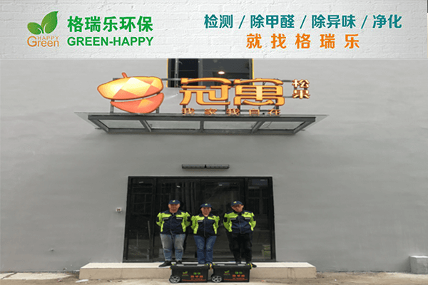 武汉除甲醛认准格瑞乐专家