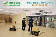 <b>格瑞乐环保：国华人寿金融空间空气净化，打造健康办公</b>