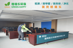 <b>格瑞乐环保：国网武汉市新洲供电公司空气净化，打造健</b>