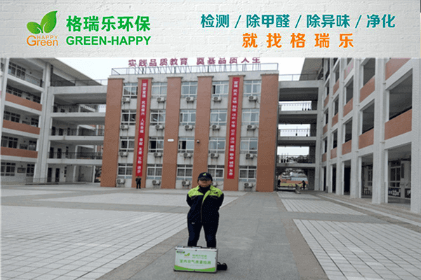 格瑞乐环保