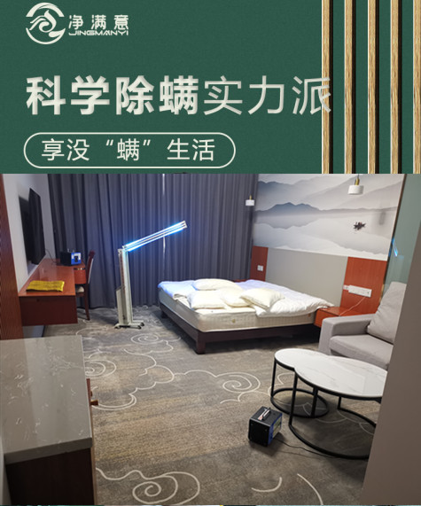 格瑞乐环保科学除螨实力派