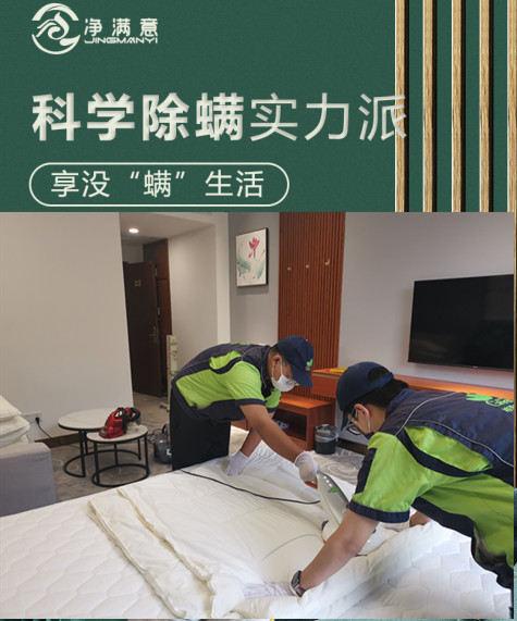 格瑞乐环保科学除螨实力派