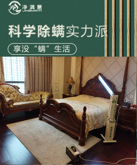 格瑞乐环保科学除螨实力派