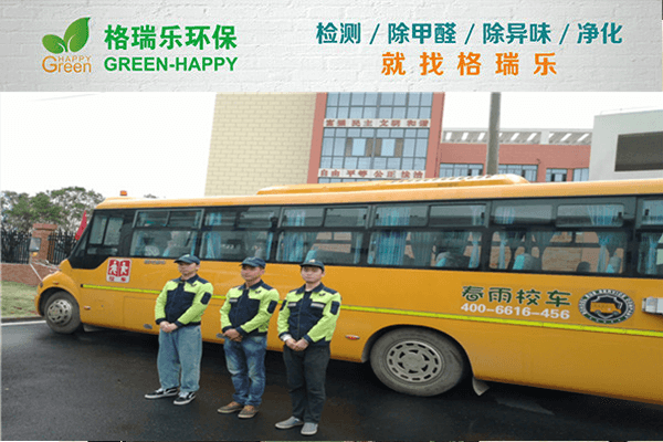 格瑞乐药剂权威认证！武汉除甲醛彻底不反弹
