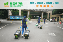 <b>格瑞乐环保：省文联办公楼空气净化，科技赋能文艺创作</b>