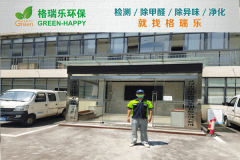 <b>格瑞乐环保：汉阳市政建设集团办公楼空气净化标杆案例</b>