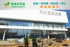 <b>格瑞乐环保：武汉恒信之宝 4S 店空气净化，打造健康营业</b>