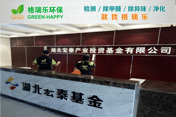 武汉除甲醛格瑞乐覆盖率99%